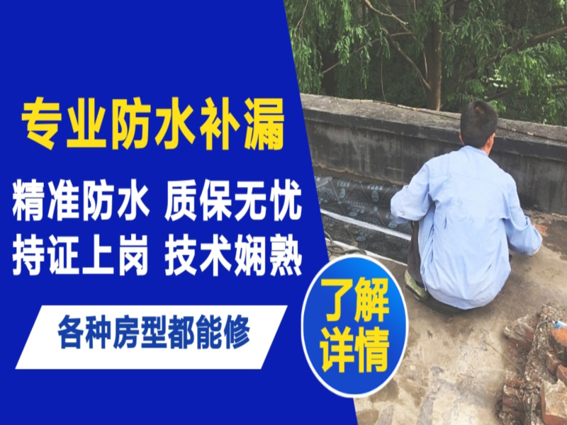 彭阳县地面漏水慎检查找解决方法